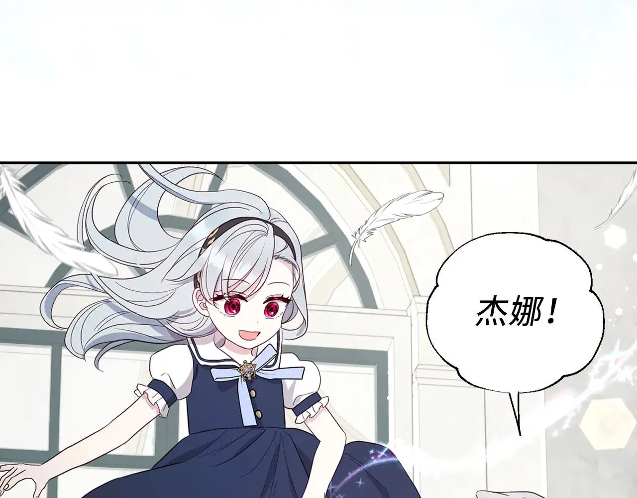 番外11 王室的血脉 第21页