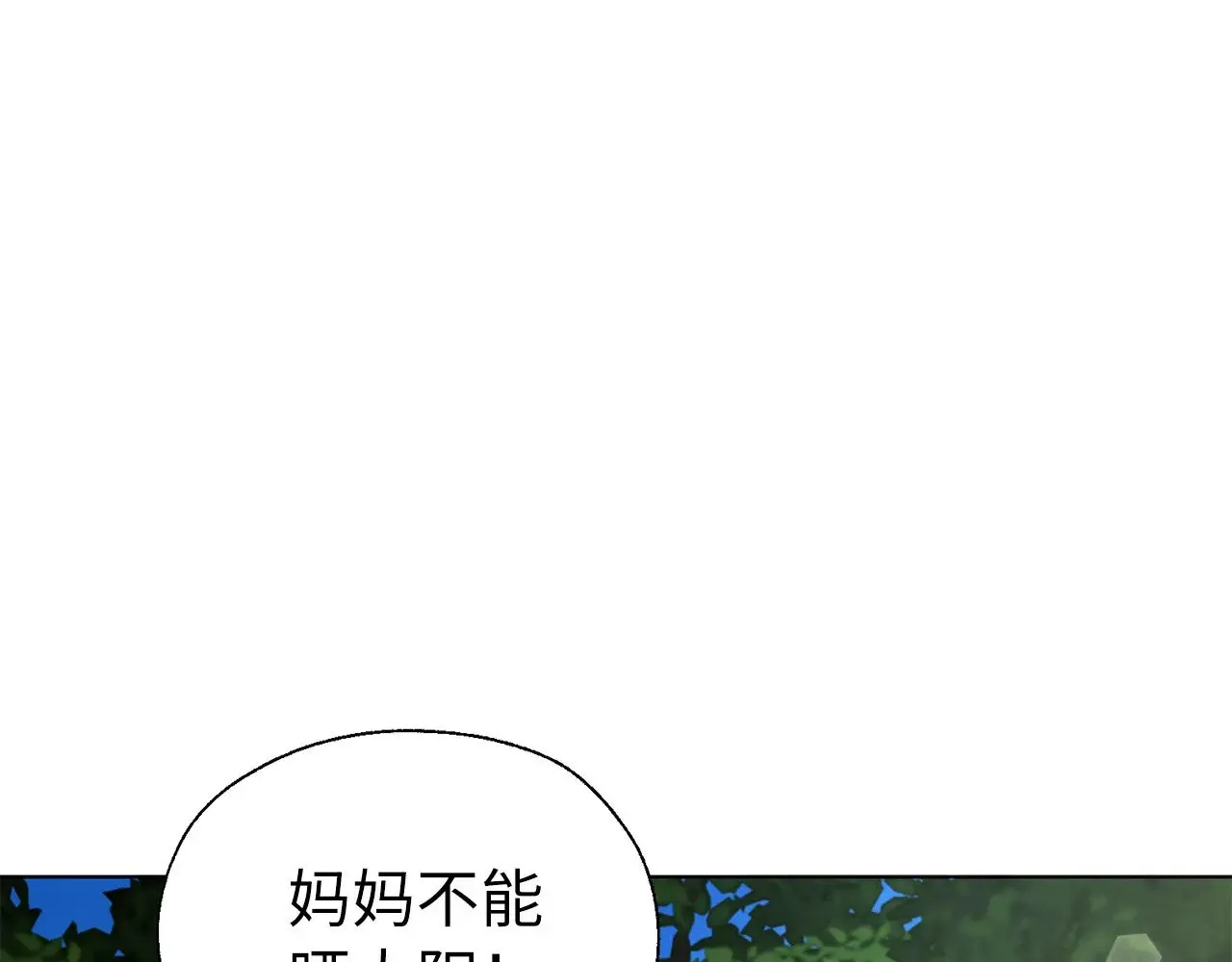 番外11 王室的血脉 第34页