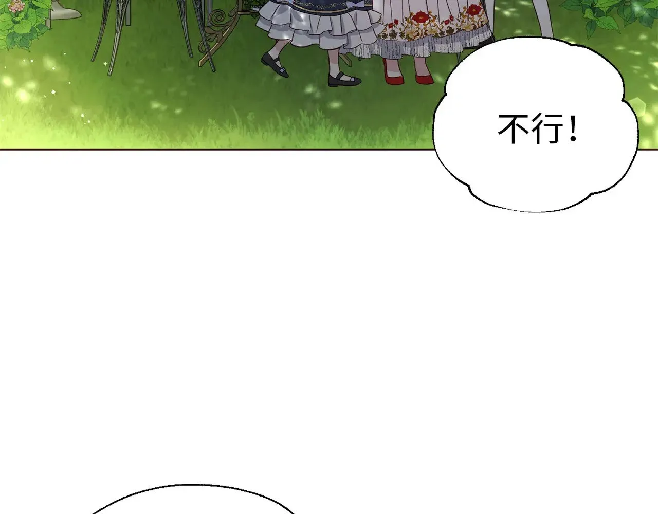 番外11 王室的血脉 第36页