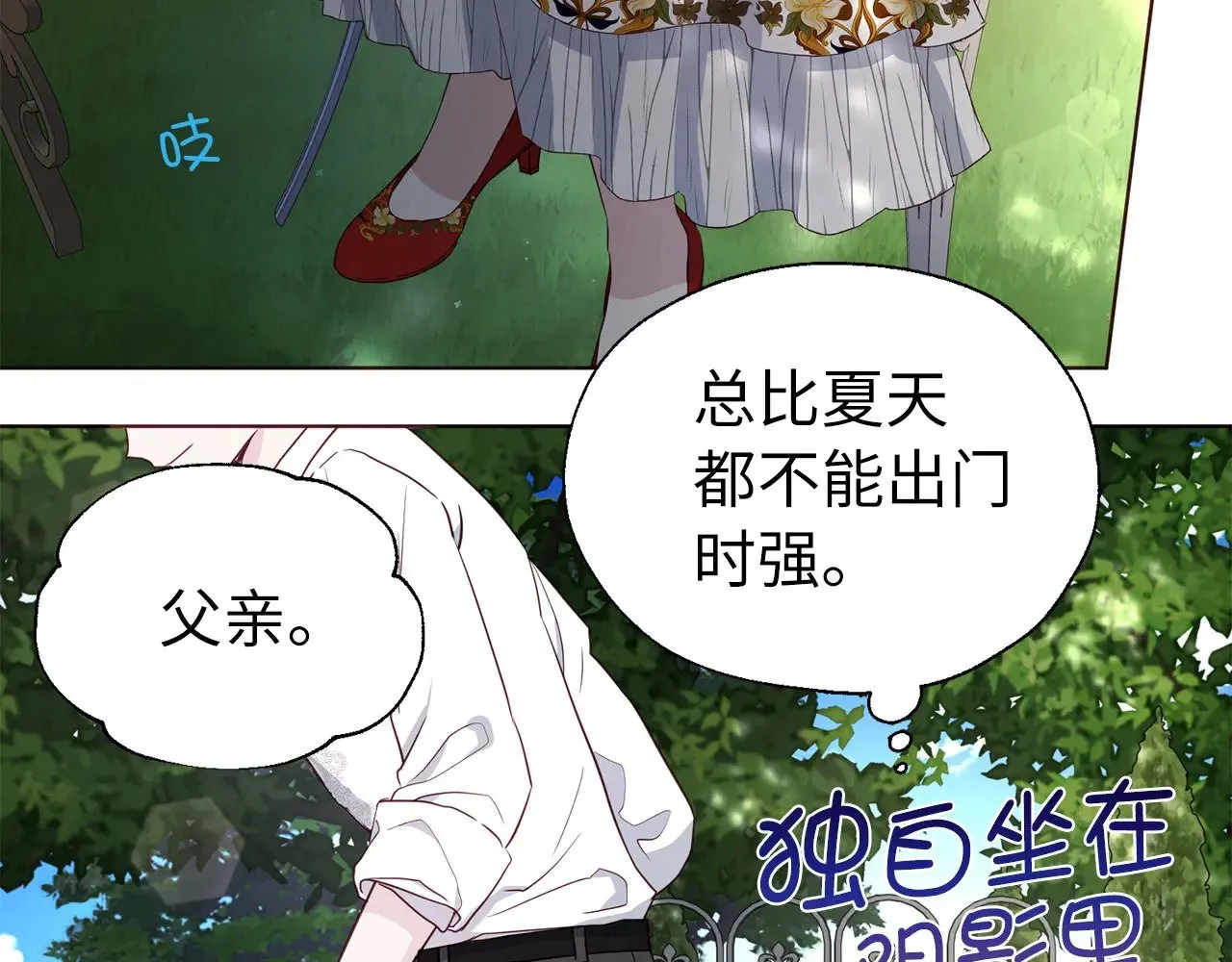 番外11 王室的血脉 第41页