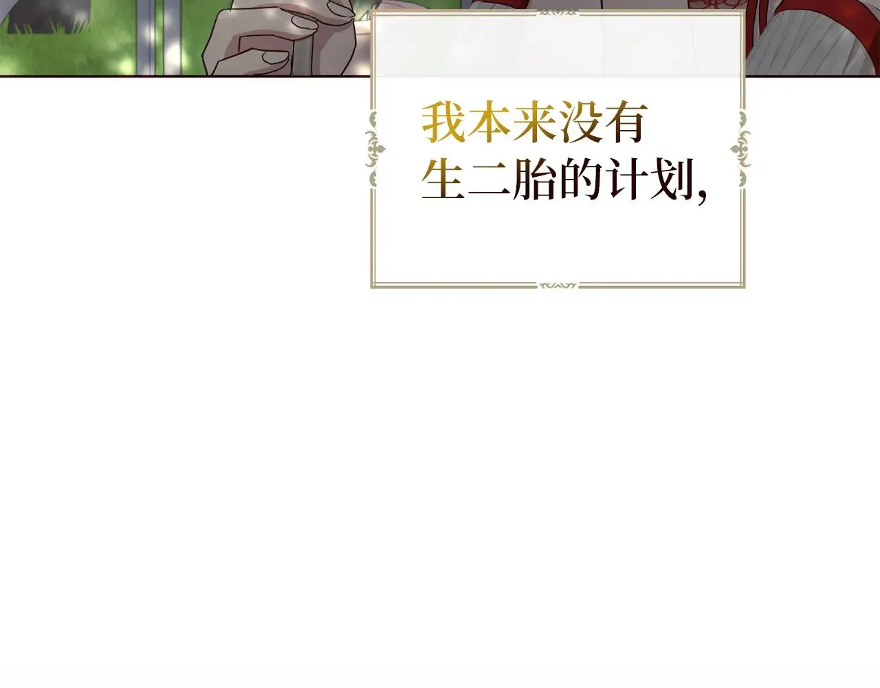 番外11 王室的血脉 第45页