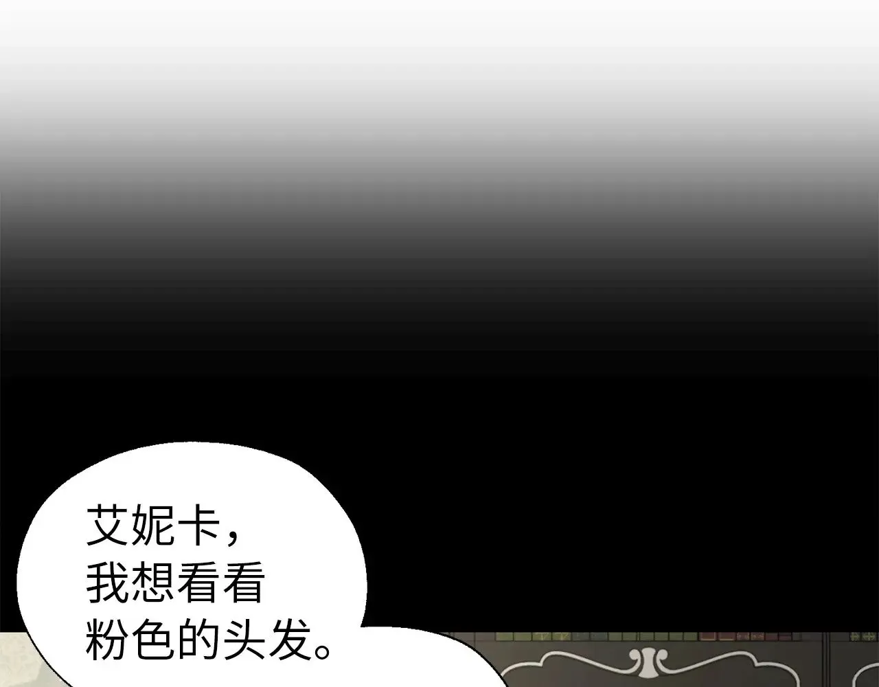番外11 王室的血脉 第46页