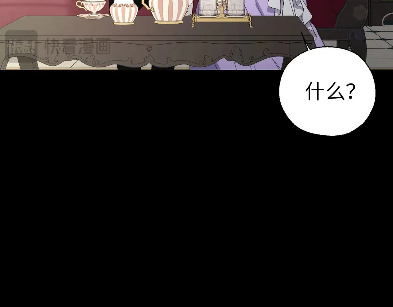番外11 王室的血脉 第48页