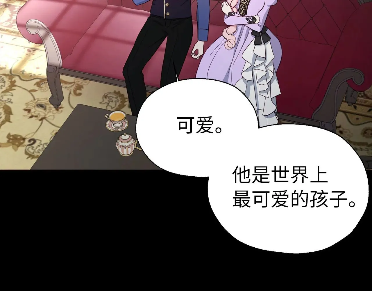 番外11 王室的血脉 第53页