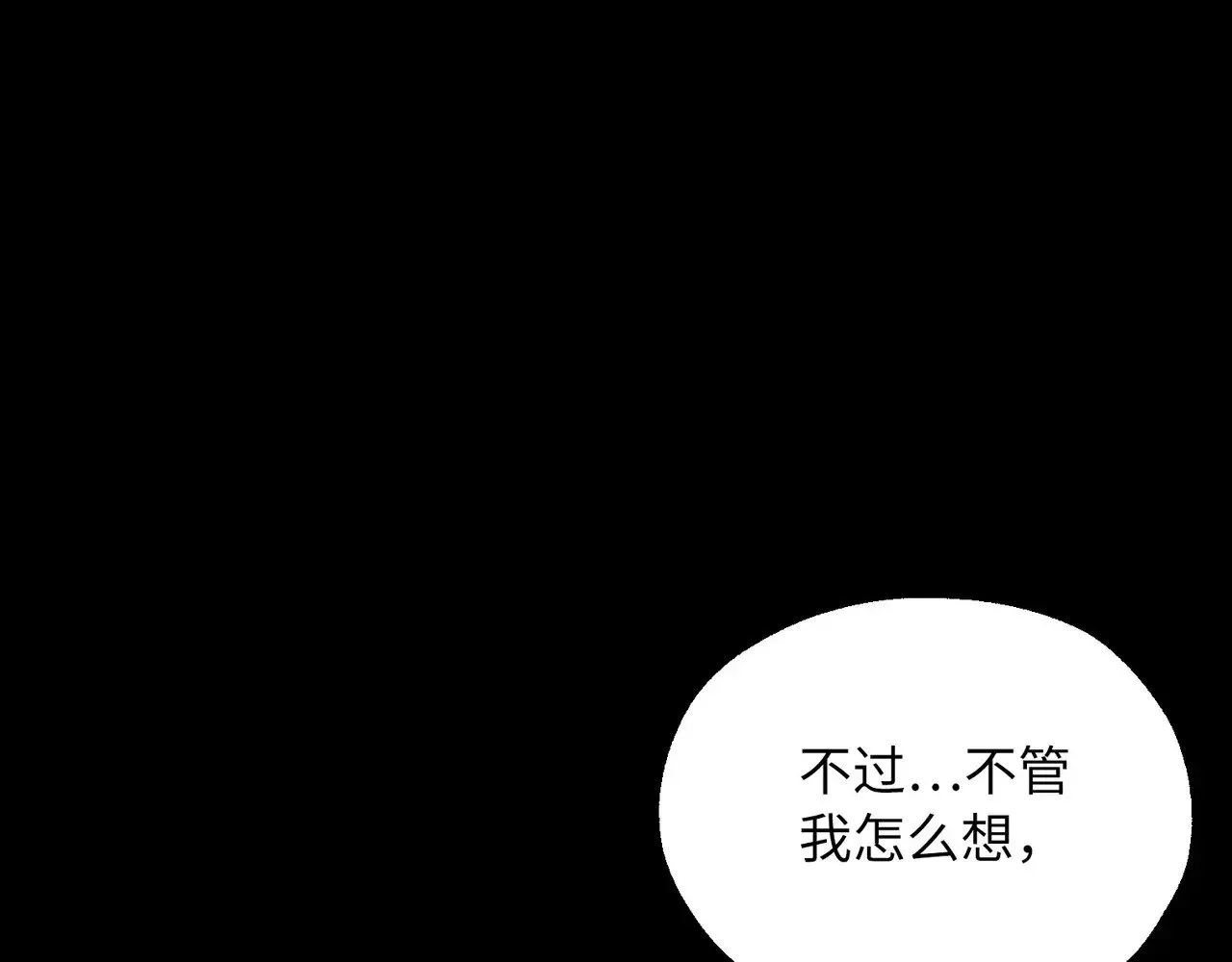 番外11 王室的血脉 第55页