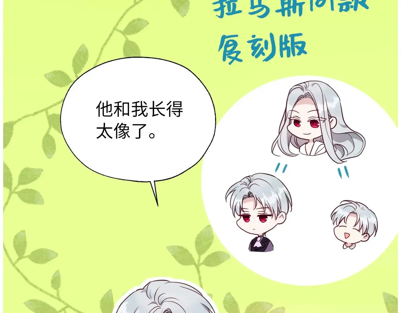 番外11 王室的血脉 第58页