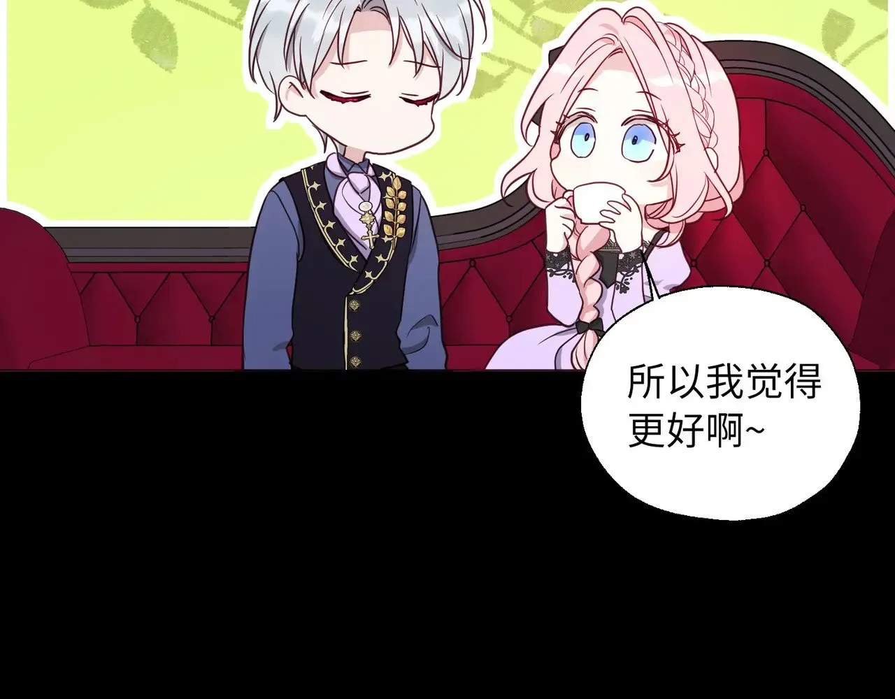 番外11 王室的血脉 第59页