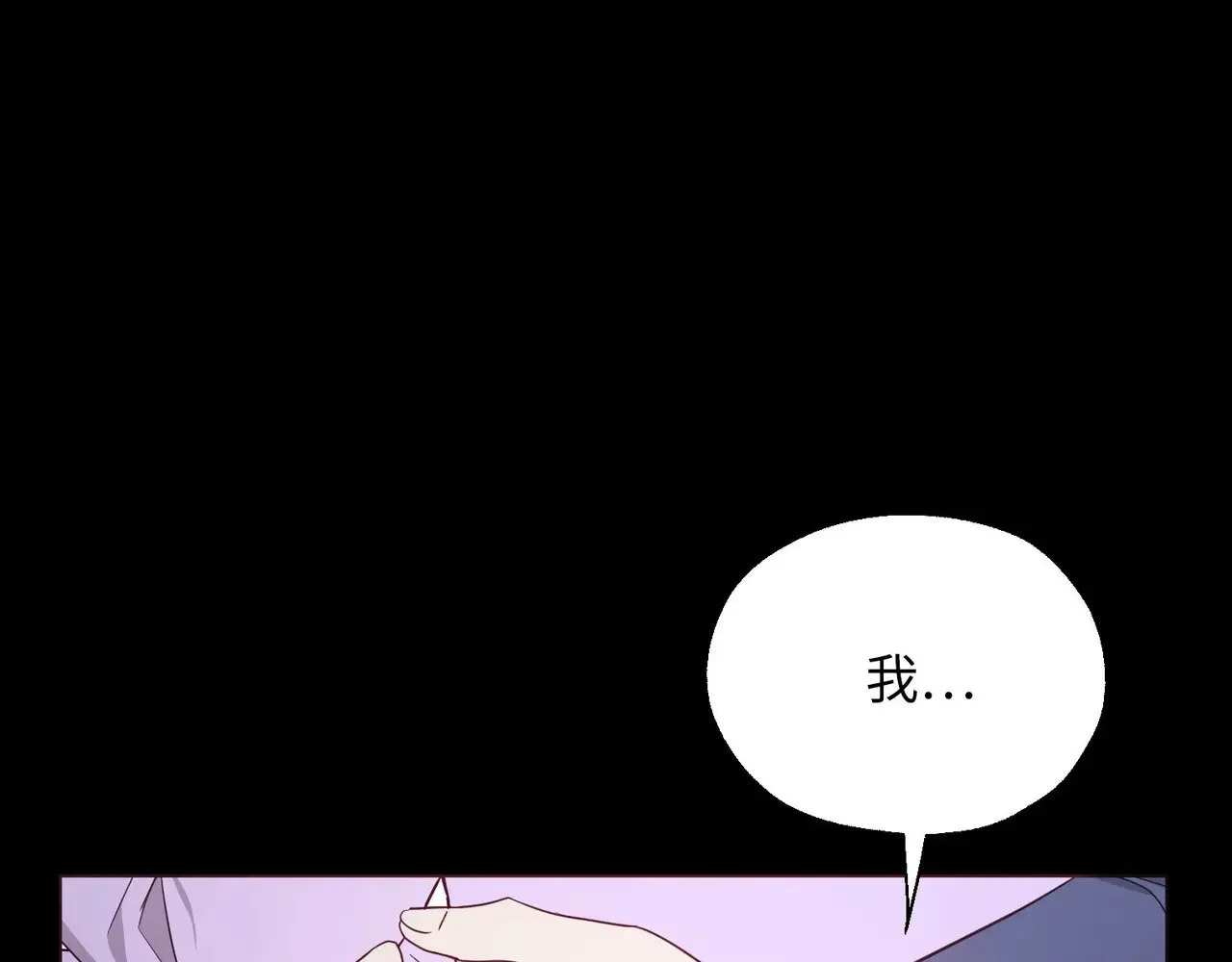 番外11 王室的血脉 第60页