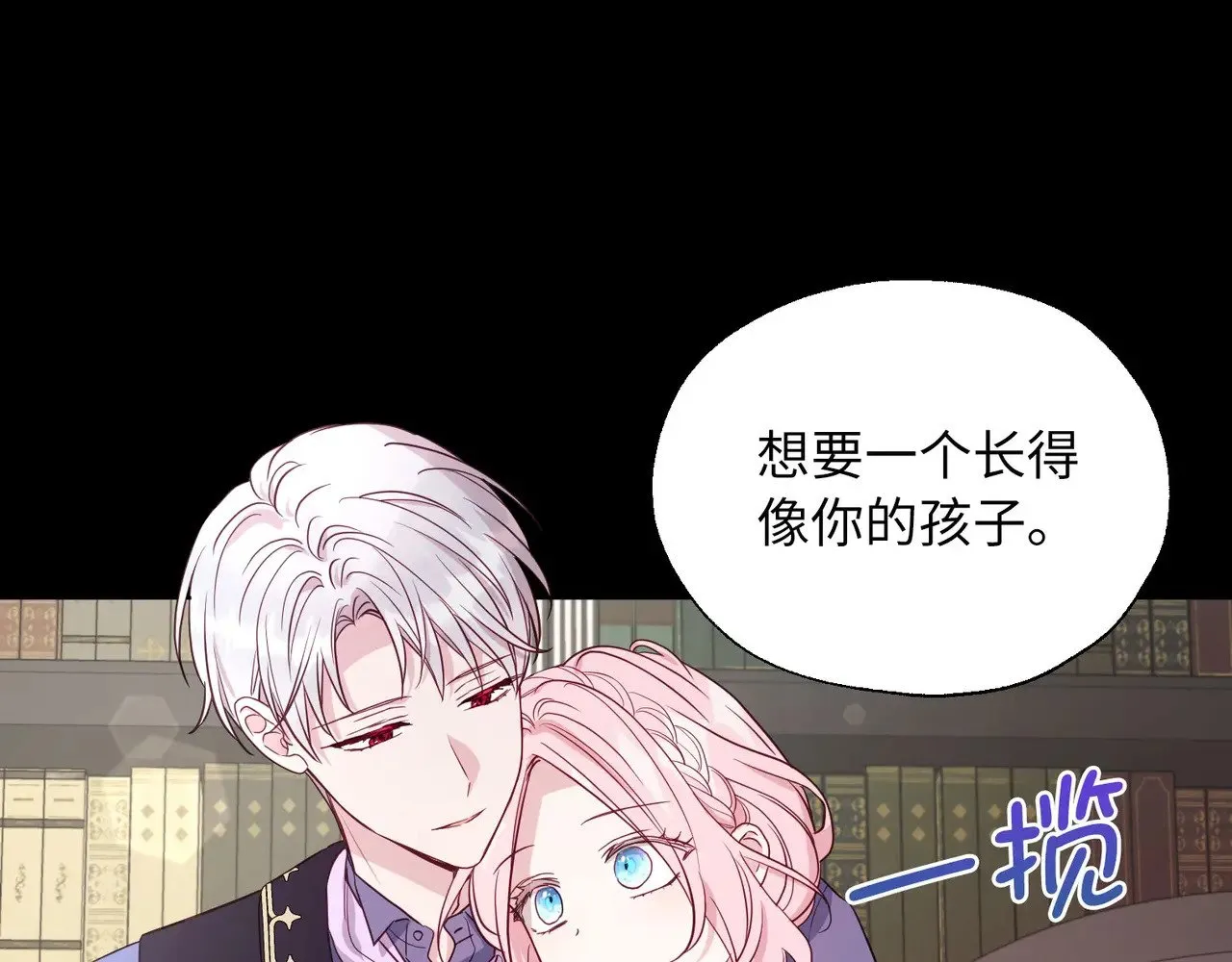 番外11 王室的血脉 第62页