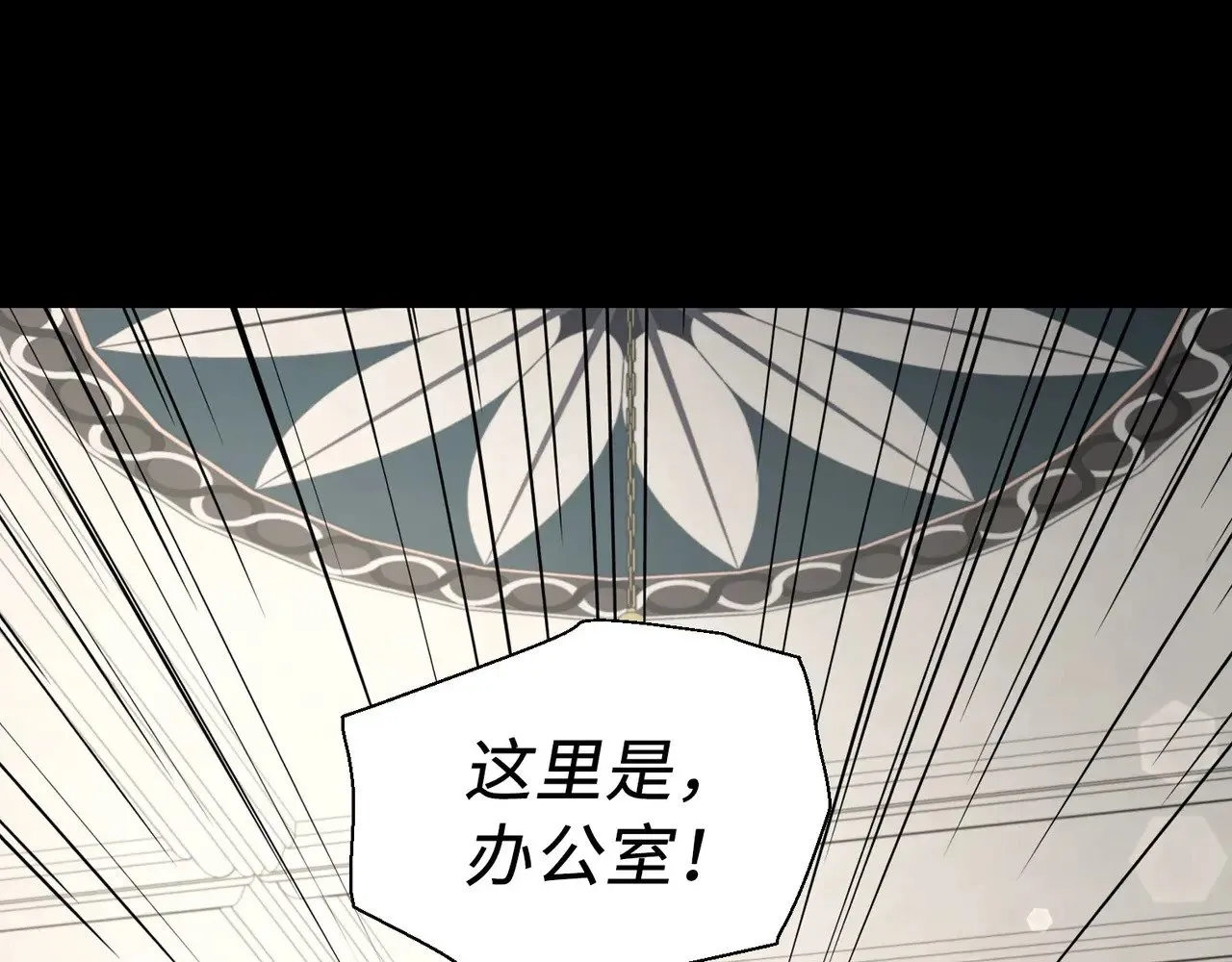 番外11 王室的血脉 第74页