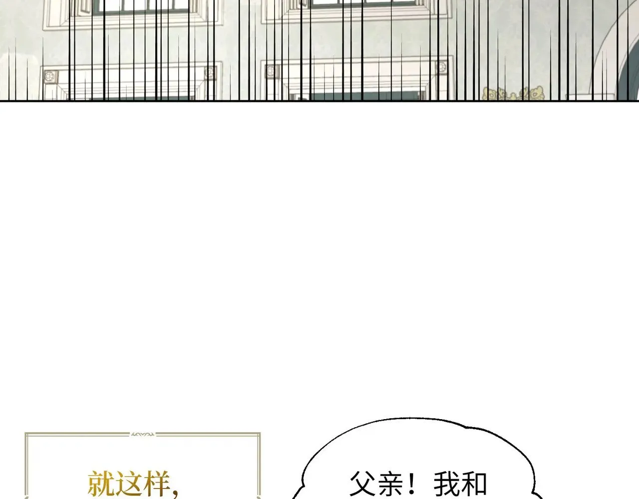 番外11 王室的血脉 第76页