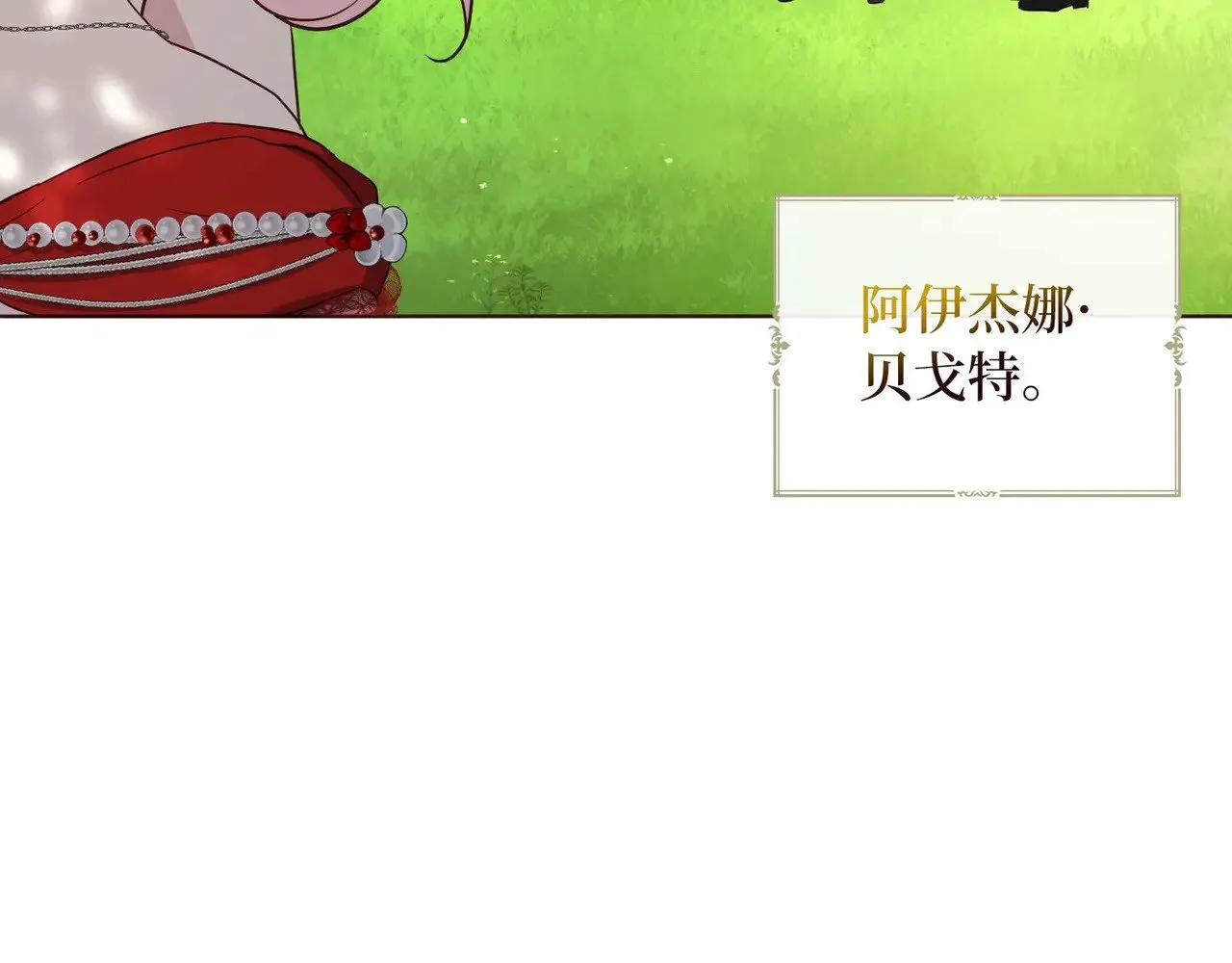 番外11 王室的血脉 第78页