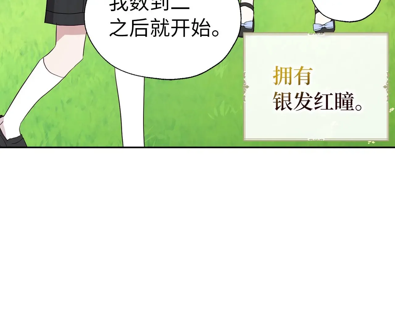 番外11 王室的血脉 第82页