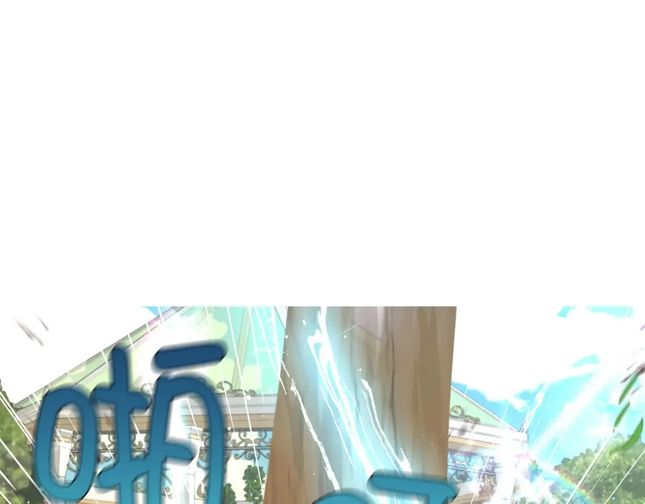 番外11 王室的血脉 第87页