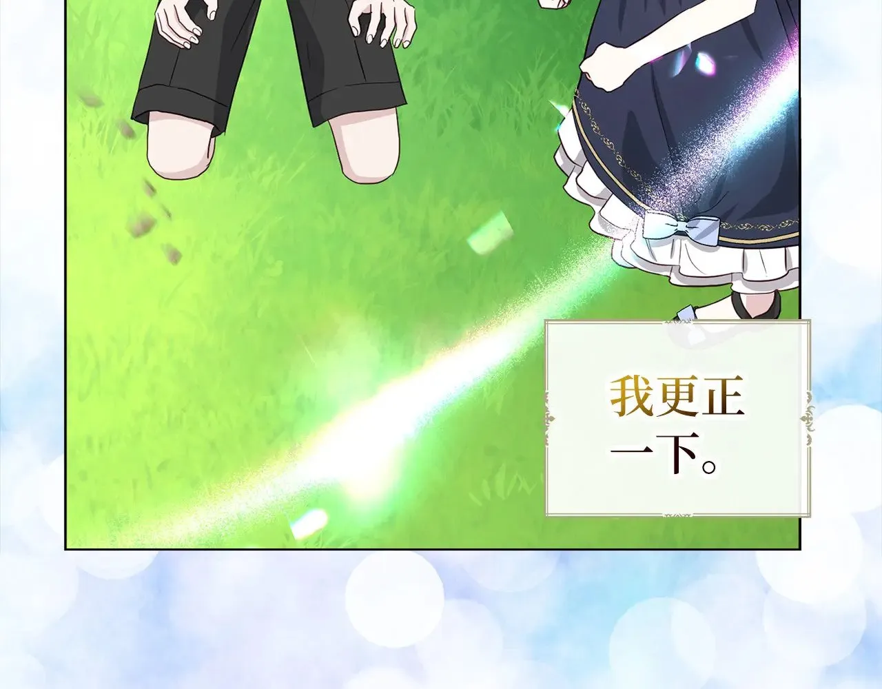 番外11 王室的血脉 第91页