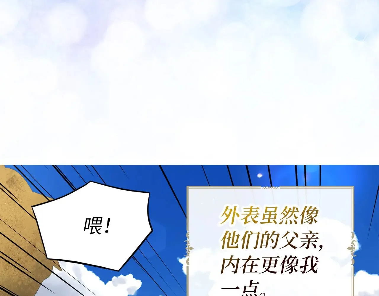 番外11 王室的血脉 第92页