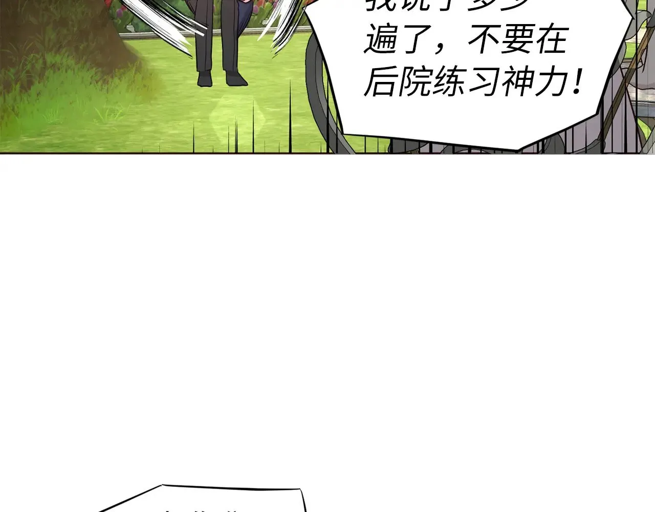 番外11 王室的血脉 第94页