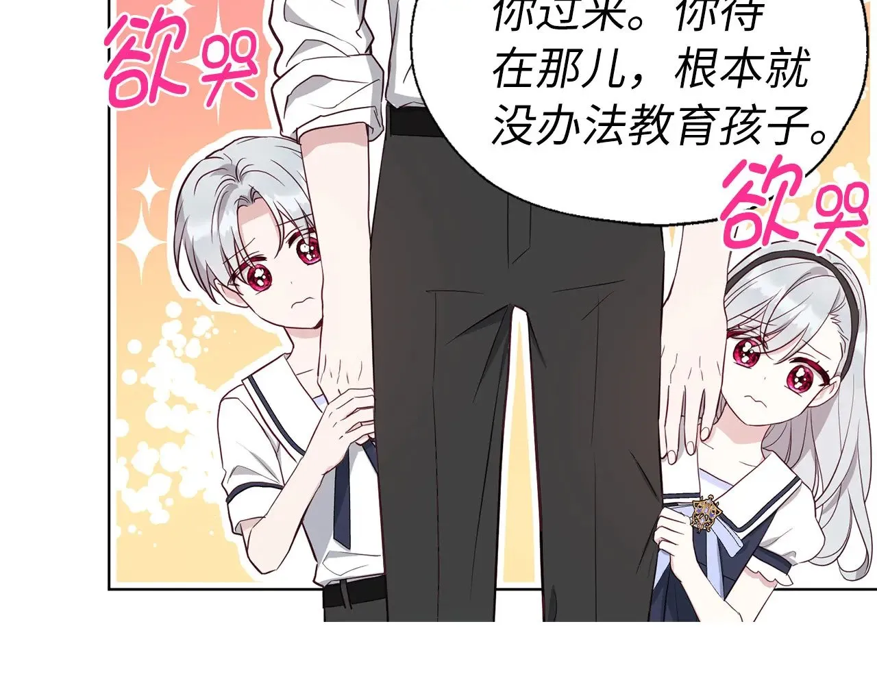 番外11 王室的血脉 第98页