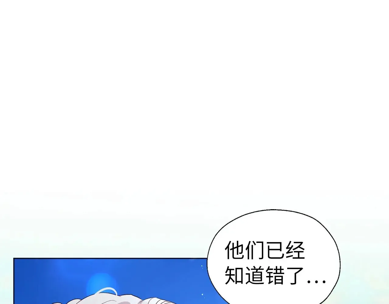 番外11 王室的血脉 第99页