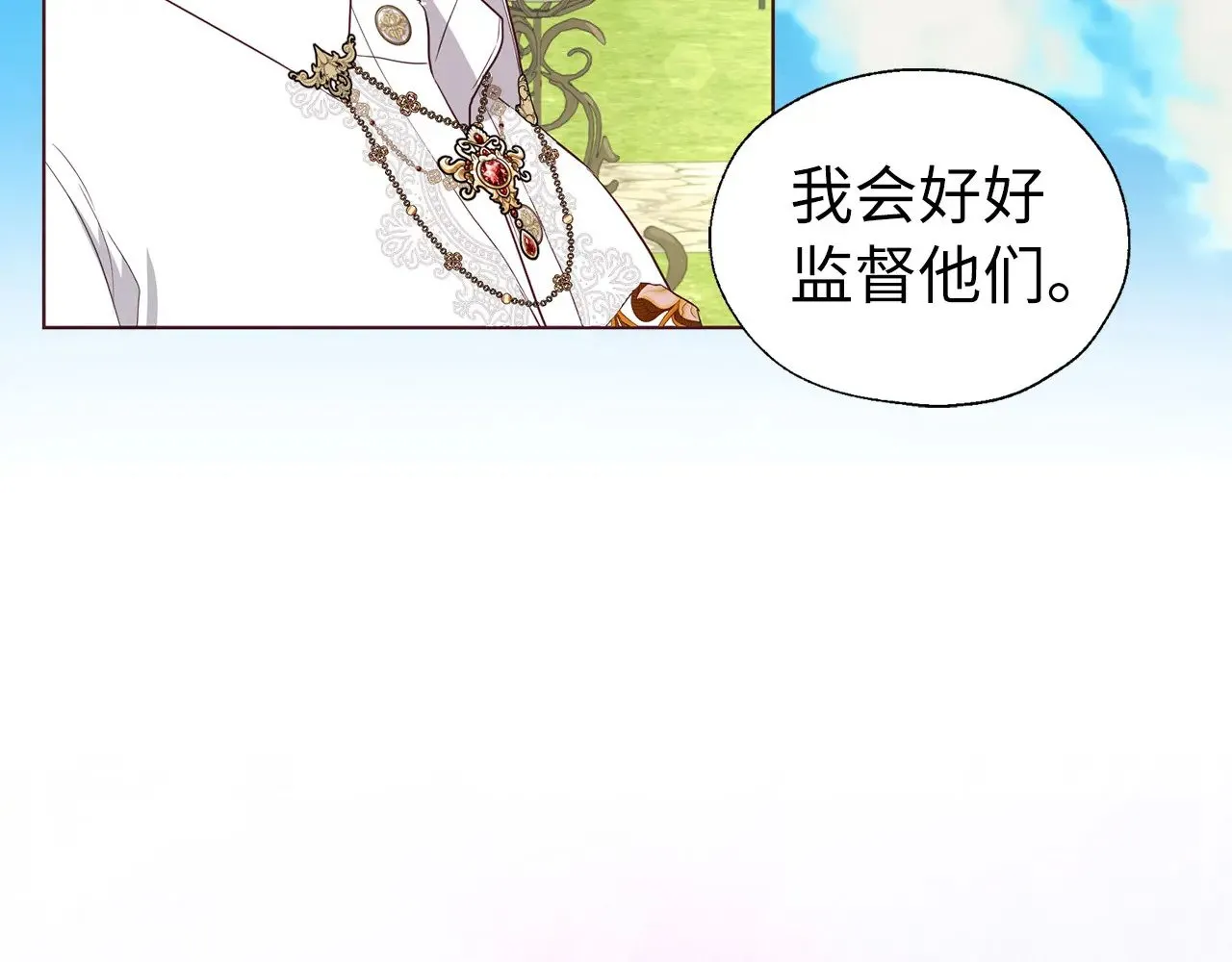 番外11 王室的血脉 第101页