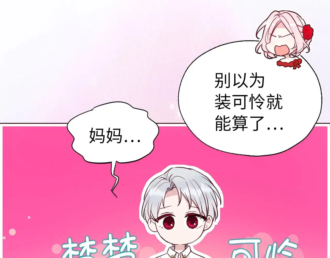 番外11 王室的血脉 第102页
