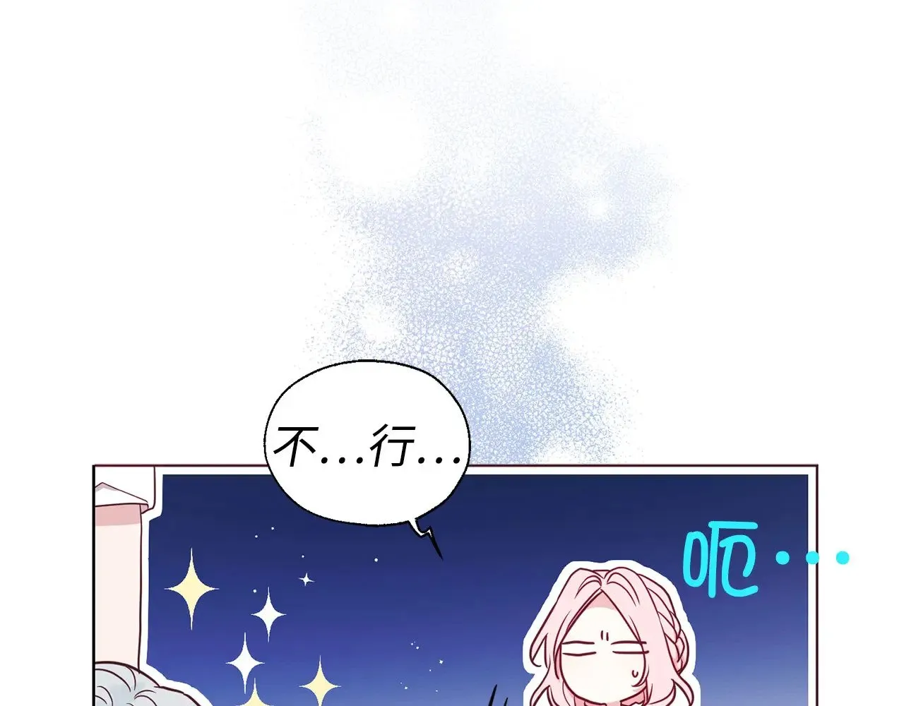 番外11 王室的血脉 第105页