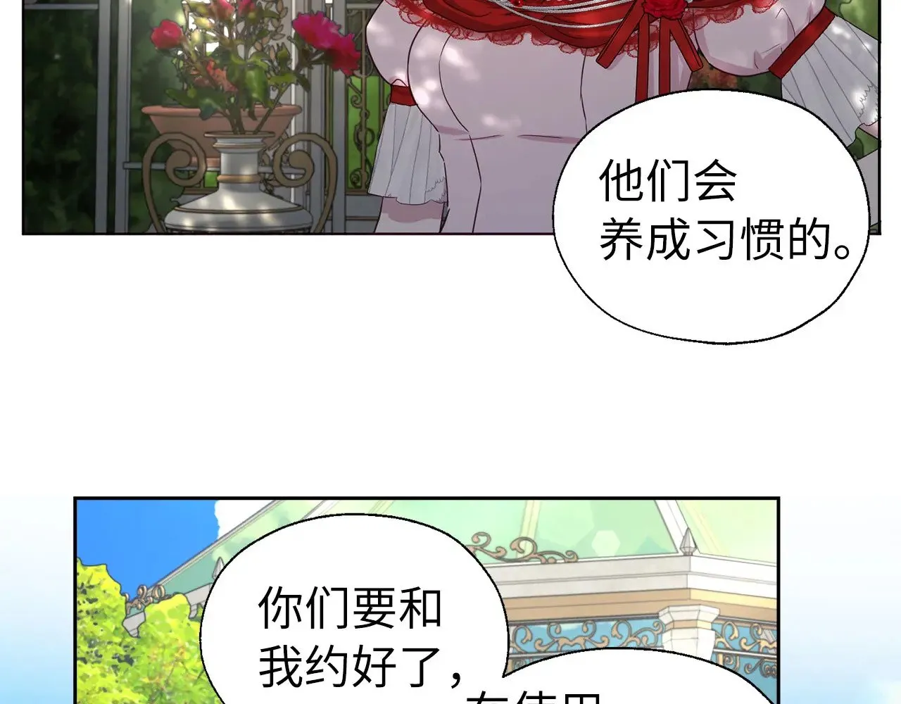 番外11 王室的血脉 第108页
