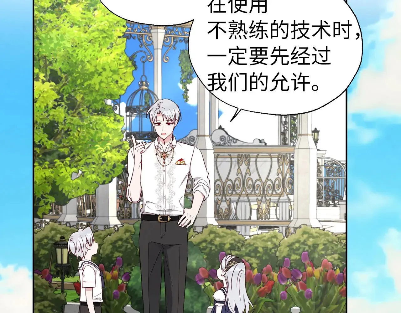 番外11 王室的血脉 第109页