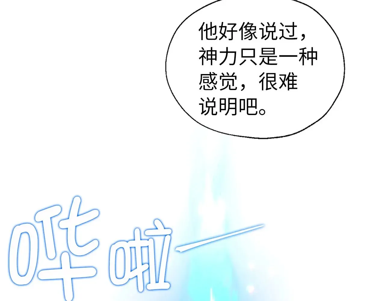 番外11 王室的血脉 第112页