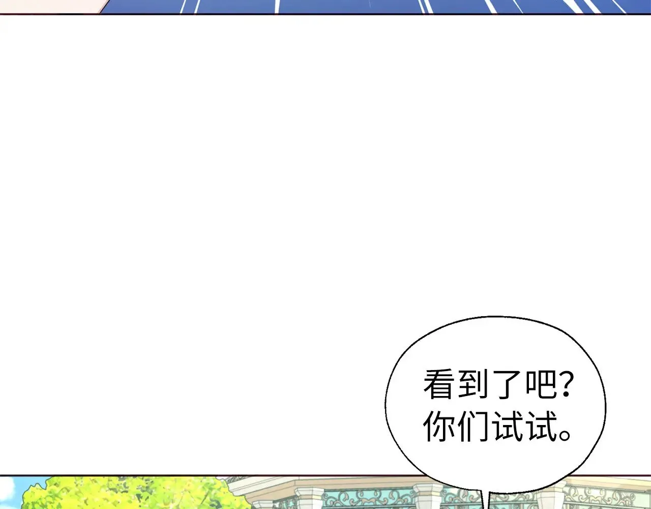 番外11 王室的血脉 第114页