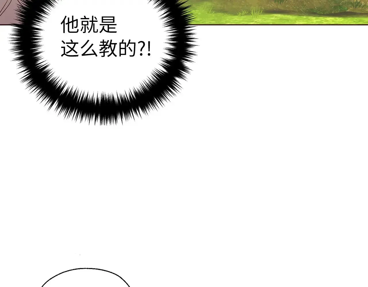 番外11 王室的血脉 第116页