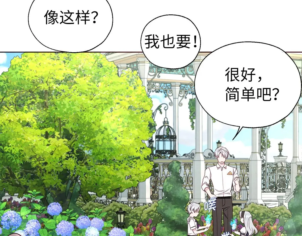 番外11 王室的血脉 第117页