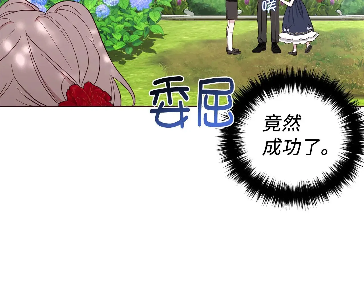 番外11 王室的血脉 第118页