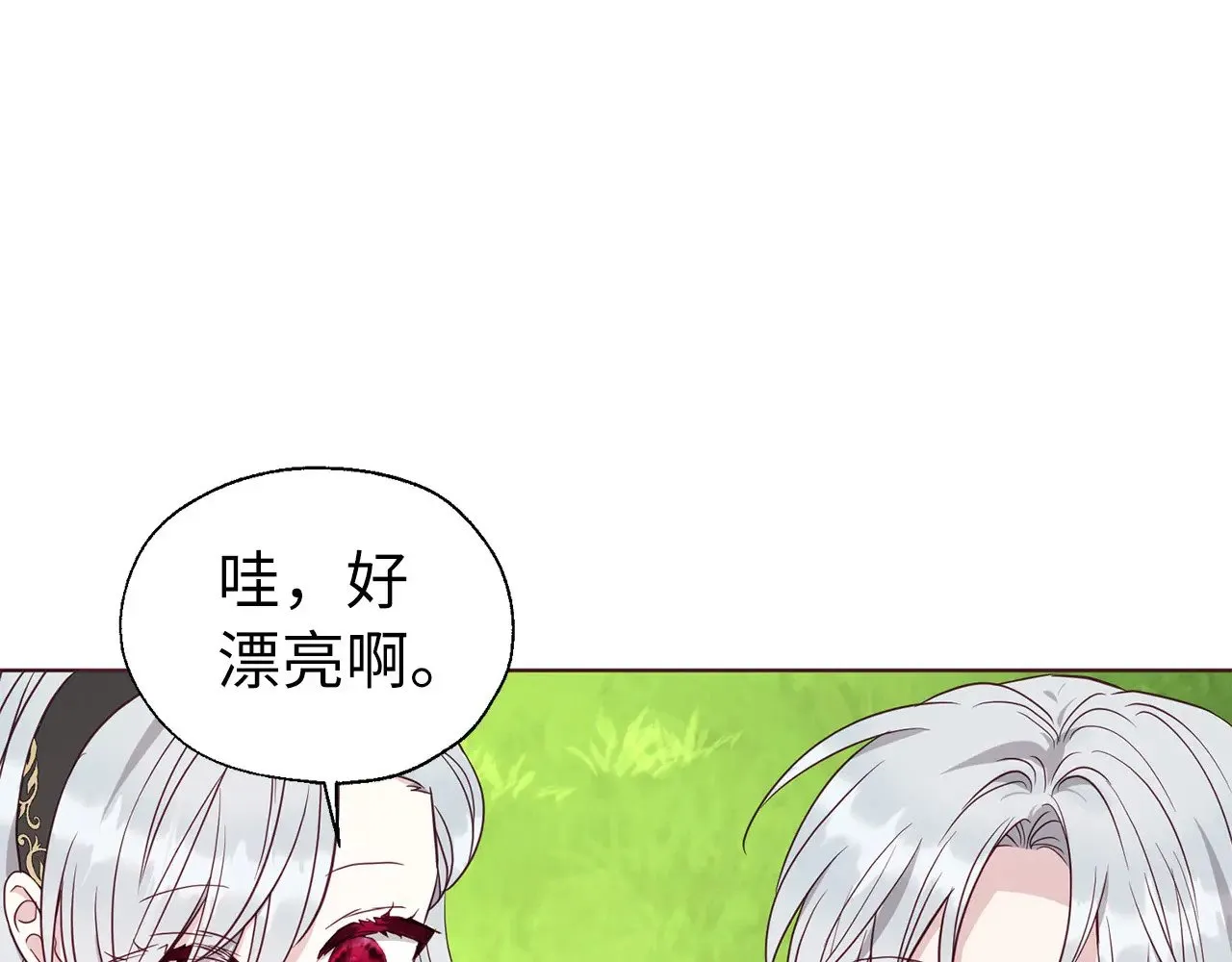 番外11 王室的血脉 第119页
