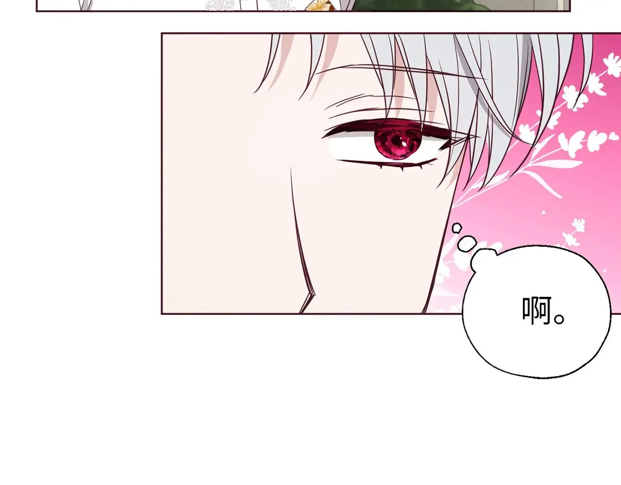 番外11 王室的血脉 第123页