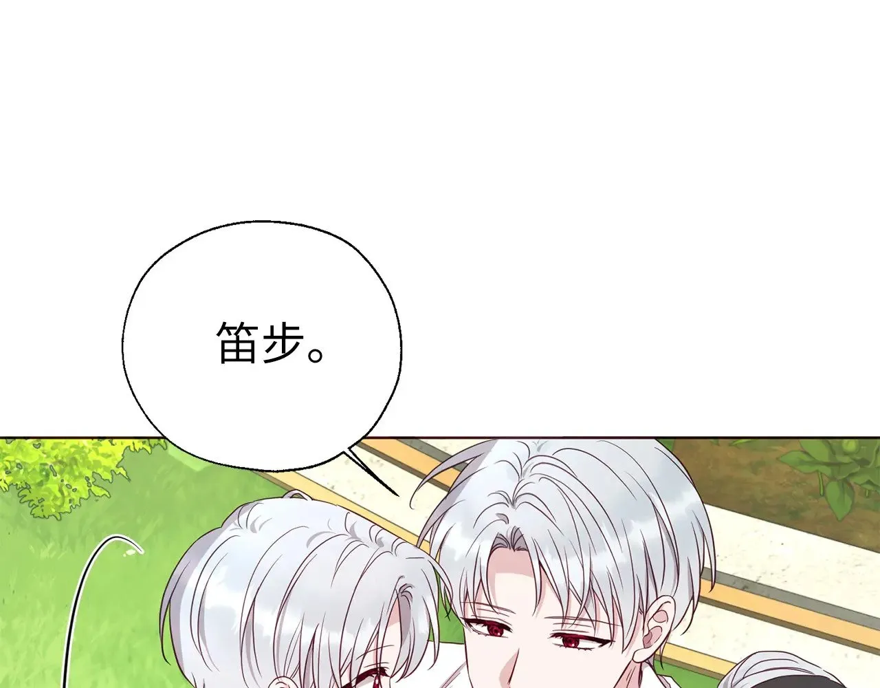 番外11 王室的血脉 第124页