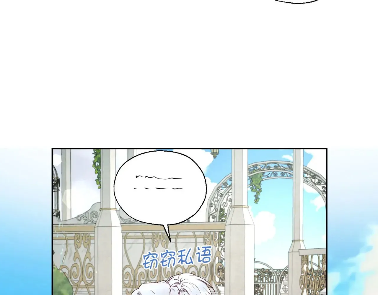 番外11 王室的血脉 第126页