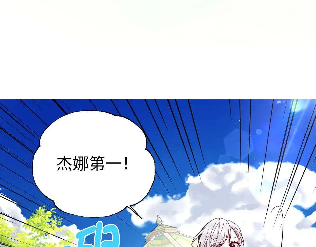 番外11 王室的血脉 第132页