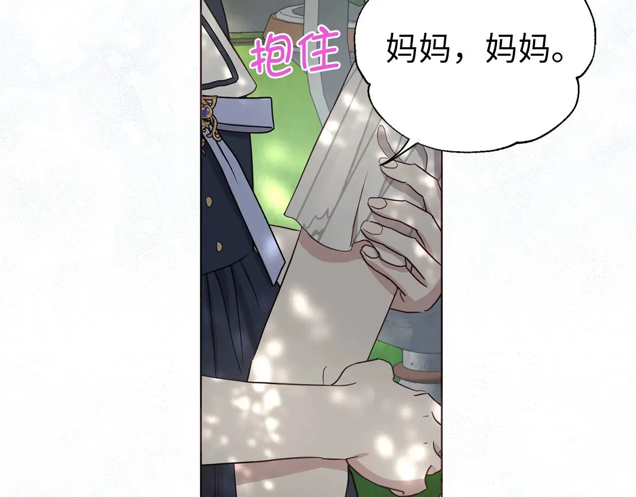 番外11 王室的血脉 第135页
