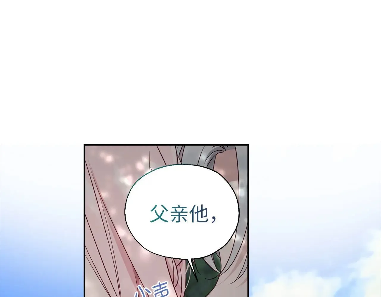 番外11 王室的血脉 第139页