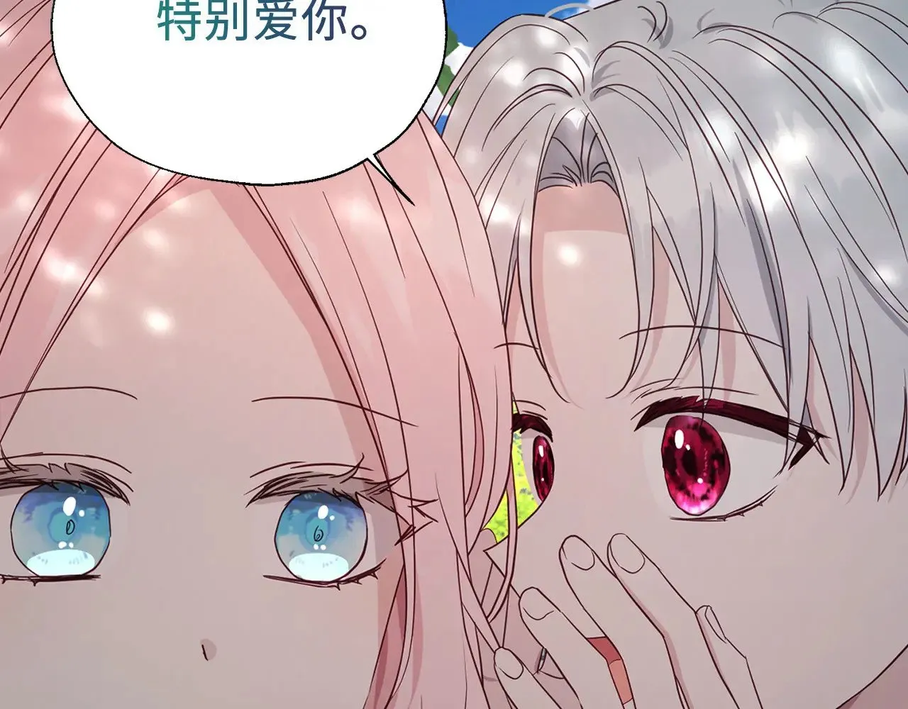 番外11 王室的血脉 第142页