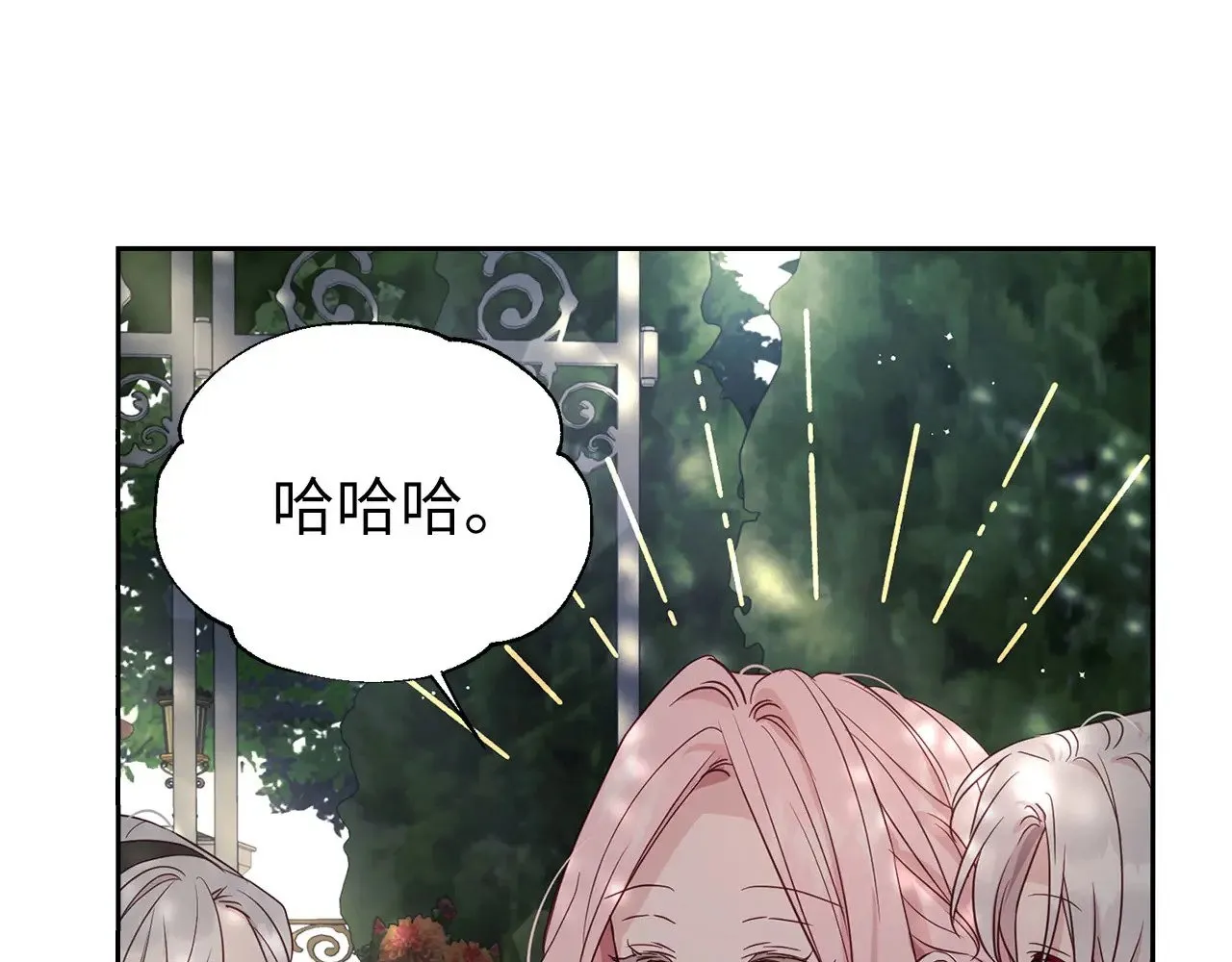 番外11 王室的血脉 第149页
