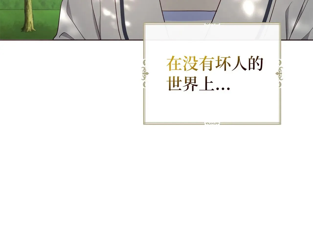 番外11 王室的血脉 第153页