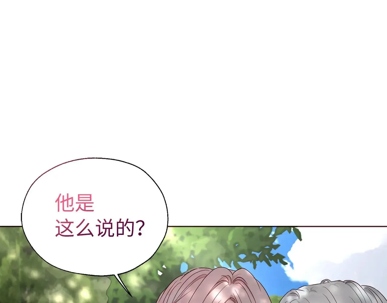 番外11 王室的血脉 第155页