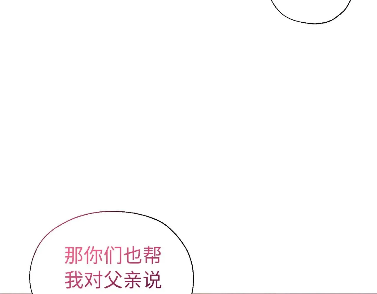 番外11 王室的血脉 第157页