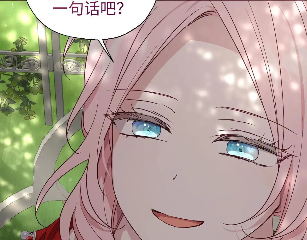 番外11 王室的血脉 第158页