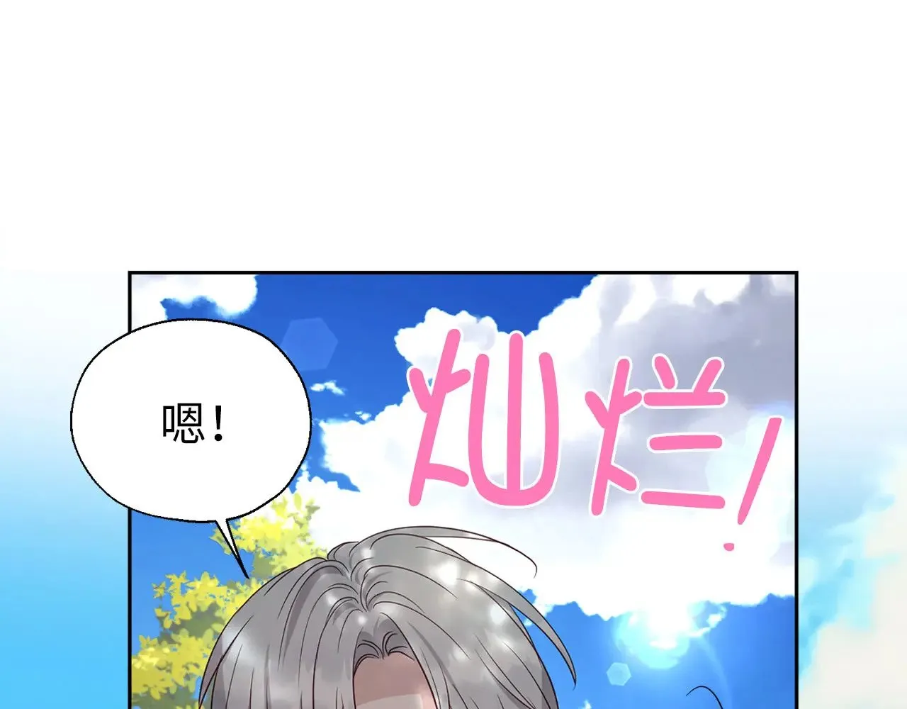 番外11 王室的血脉 第163页