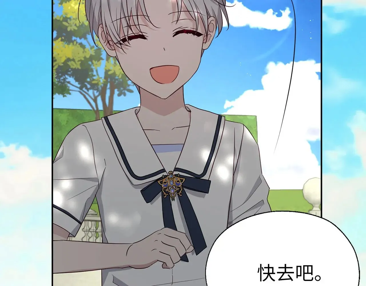 番外11 王室的血脉 第164页