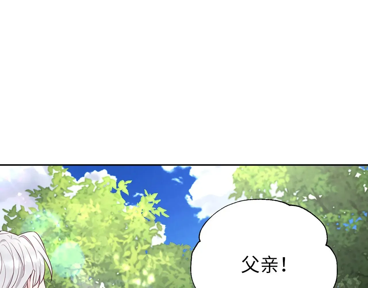 番外11 王室的血脉 第166页
