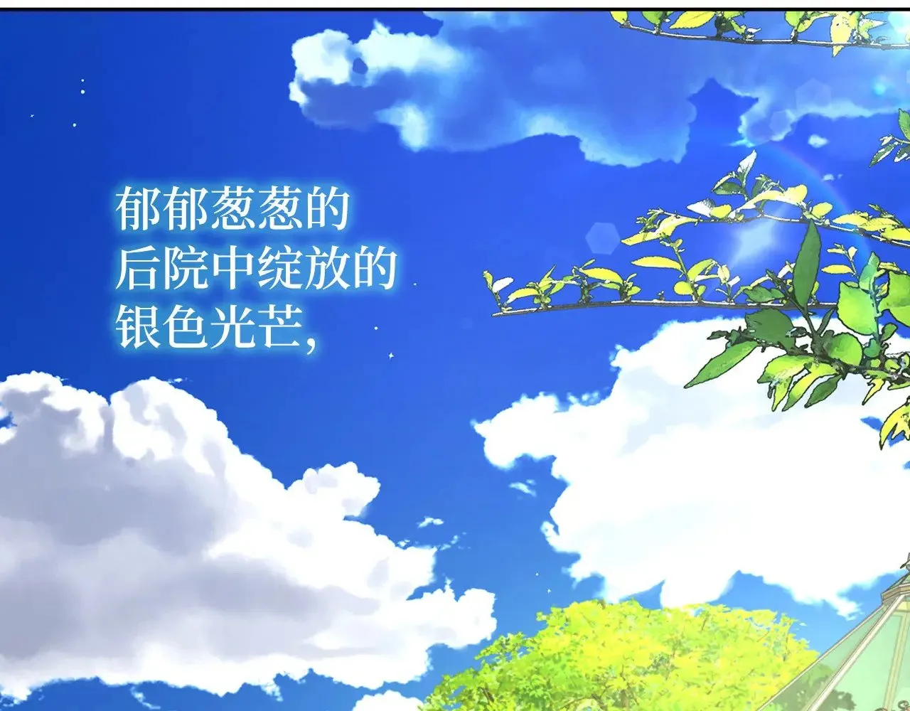 番外11 王室的血脉 第172页